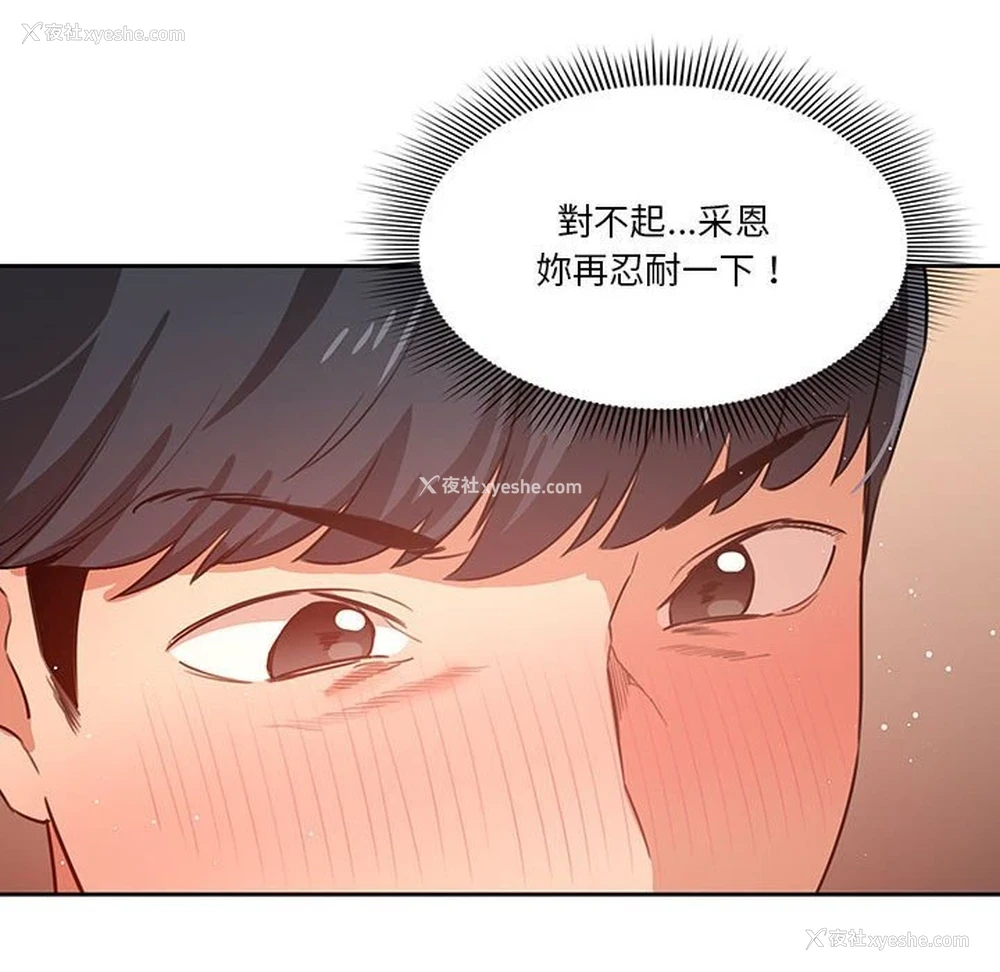 100P - 疫情期间的家教生活