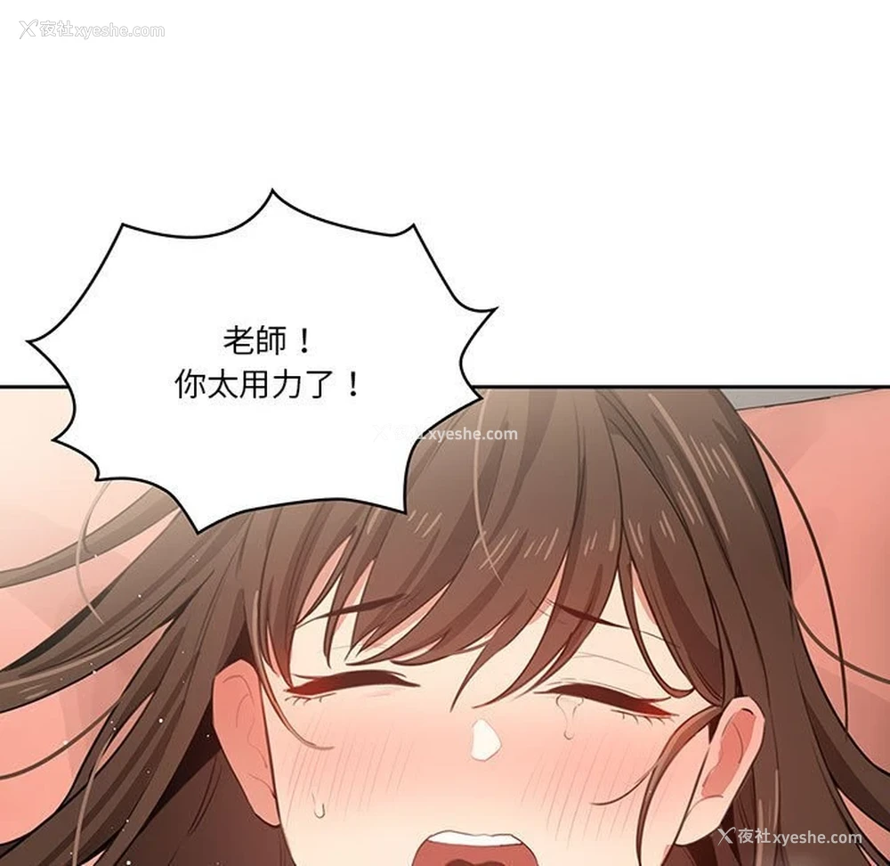 101P - 疫情期间的家教生活