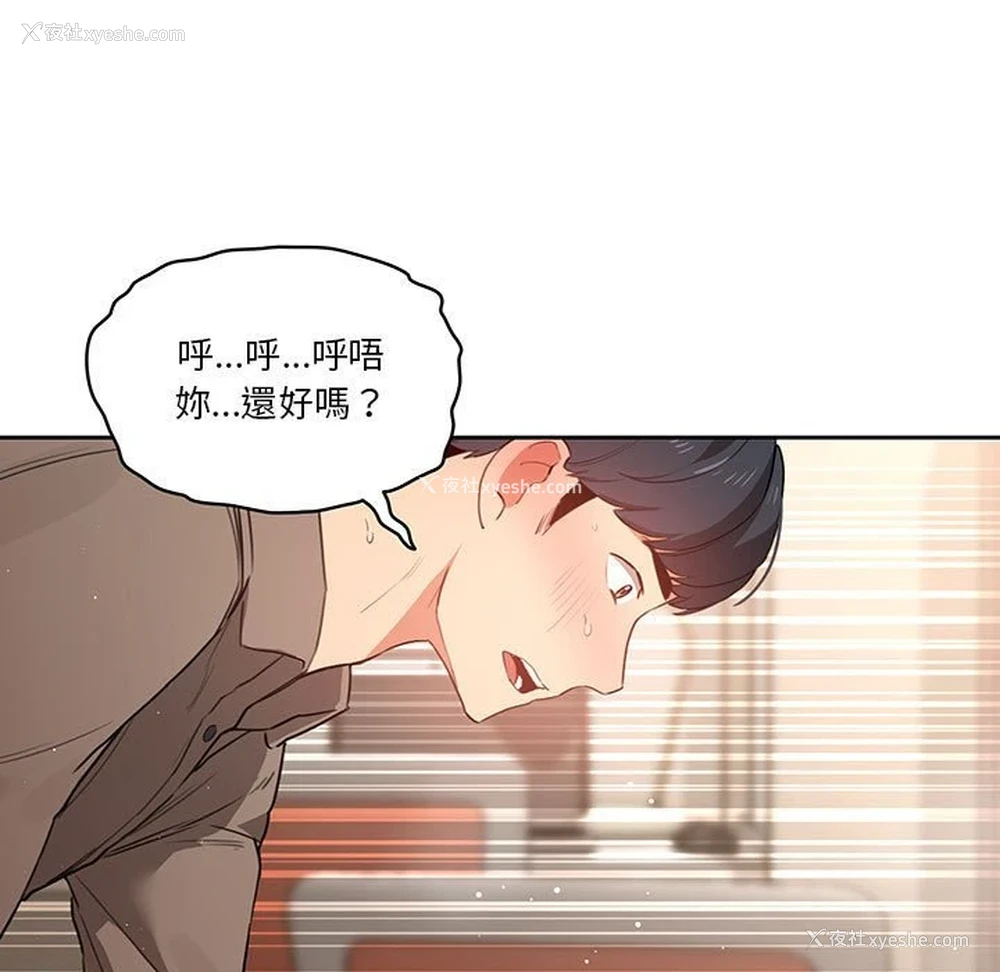 109P - 疫情期间的家教生活