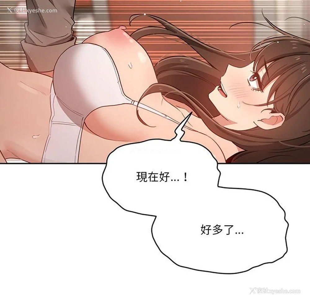 110P - 疫情期间的家教生活