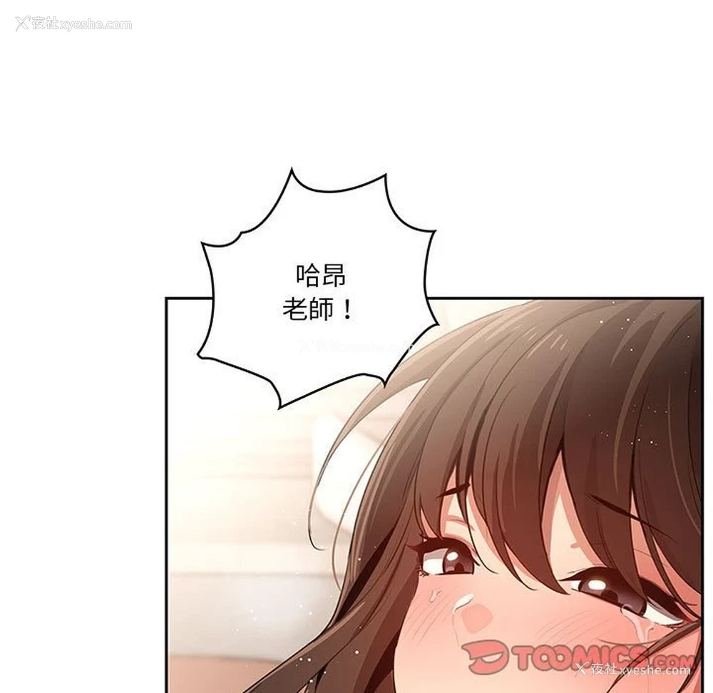 111P - 疫情期间的家教生活