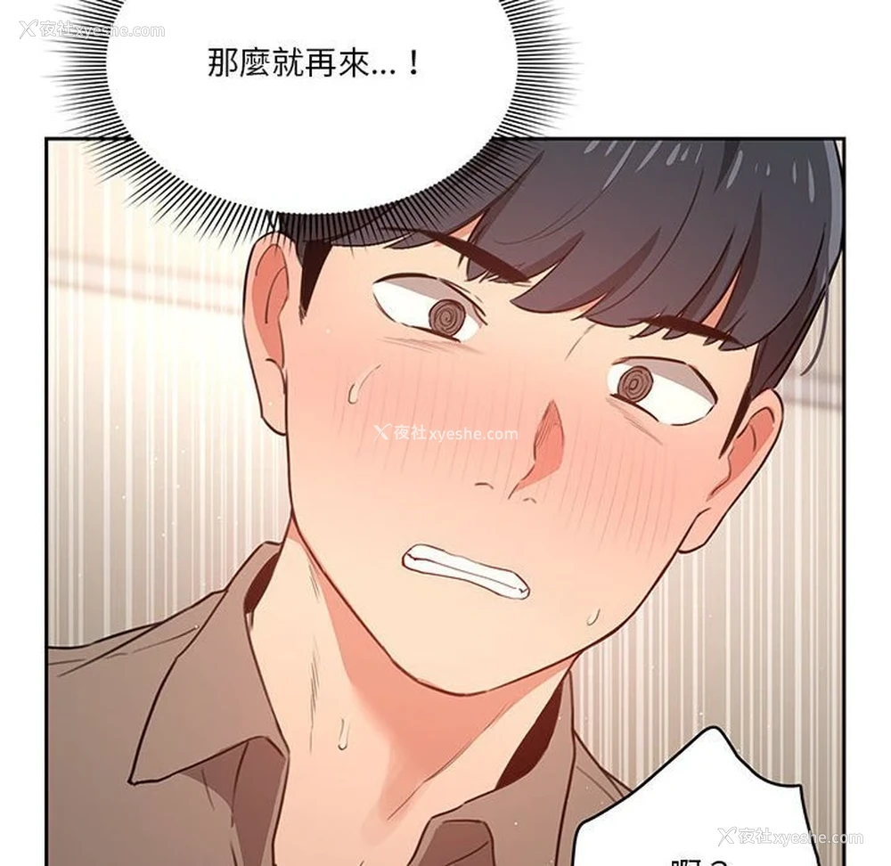 114P - 疫情期间的家教生活