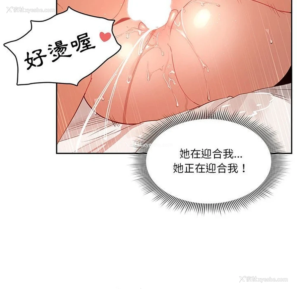 118P - 疫情期间的家教生活