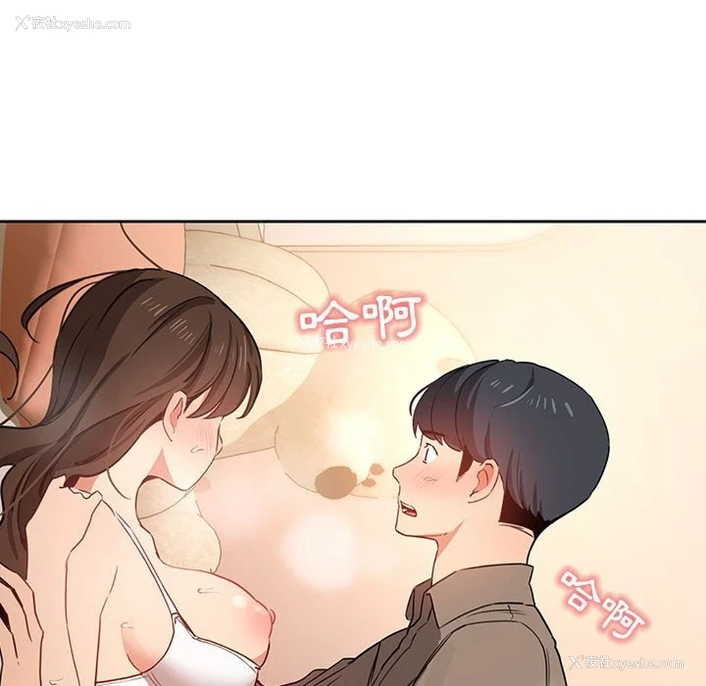 134P - 疫情期间的家教生活