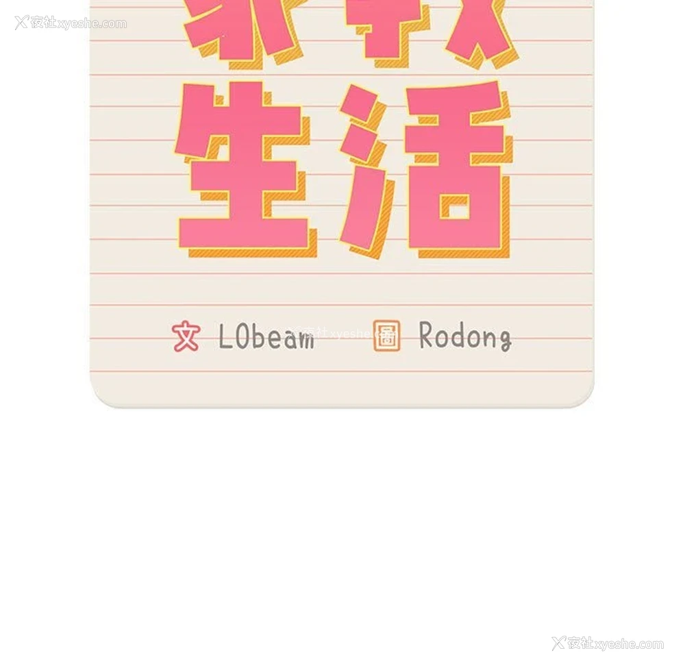 13P - 疫情期间的家教生活