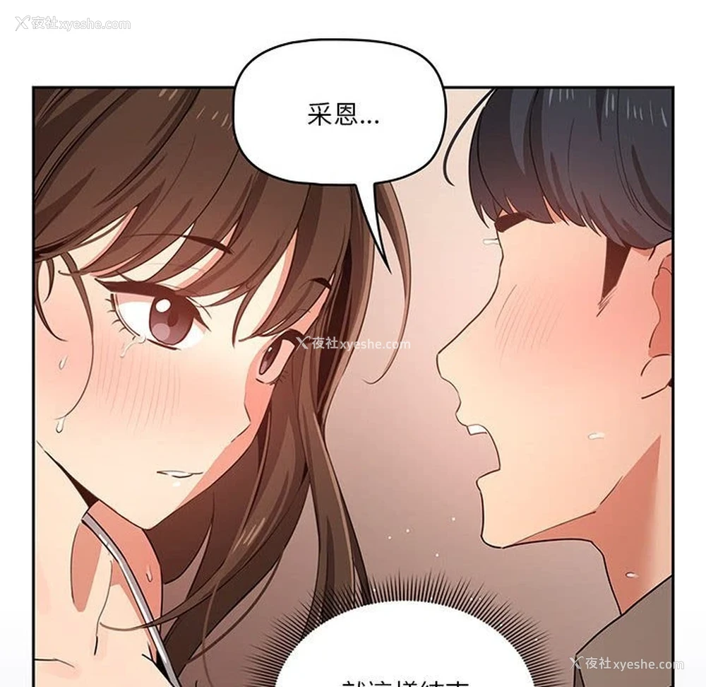 140P - 疫情期间的家教生活