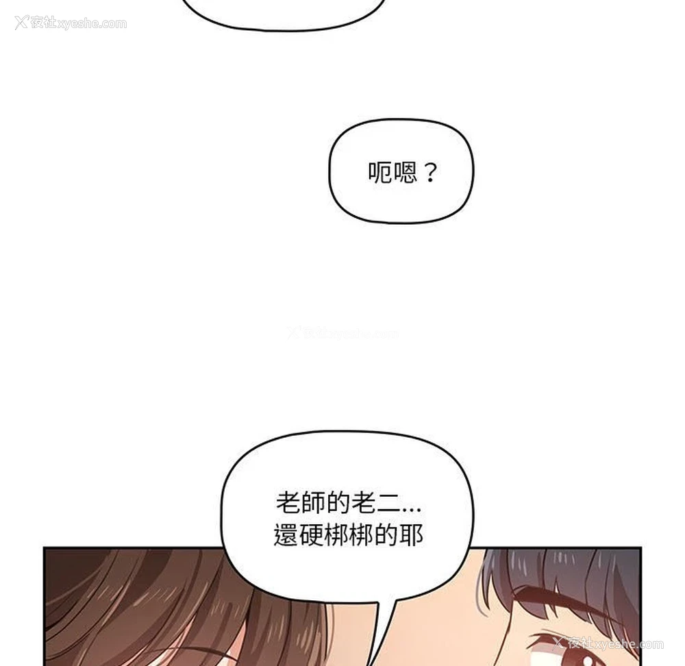 147P - 疫情期间的家教生活