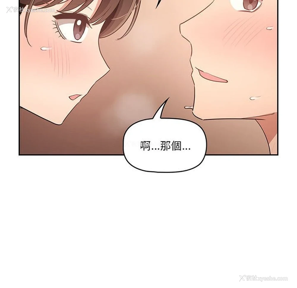 148P - 疫情期间的家教生活