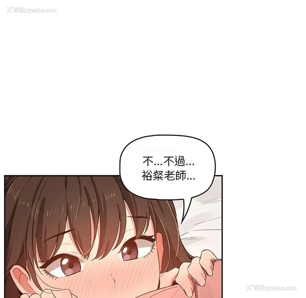 15P - 疫情期间的家教生活