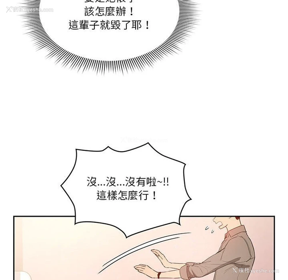18P - 疫情期间的家教生活