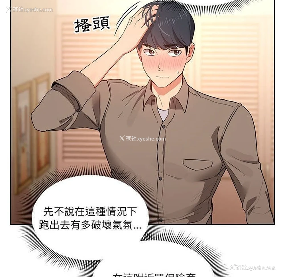 20P - 疫情期间的家教生活