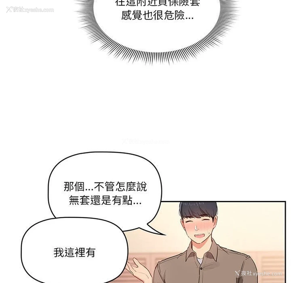 21P - 疫情期间的家教生活