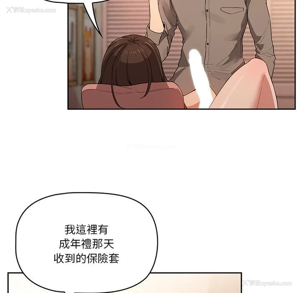 22P - 疫情期间的家教生活