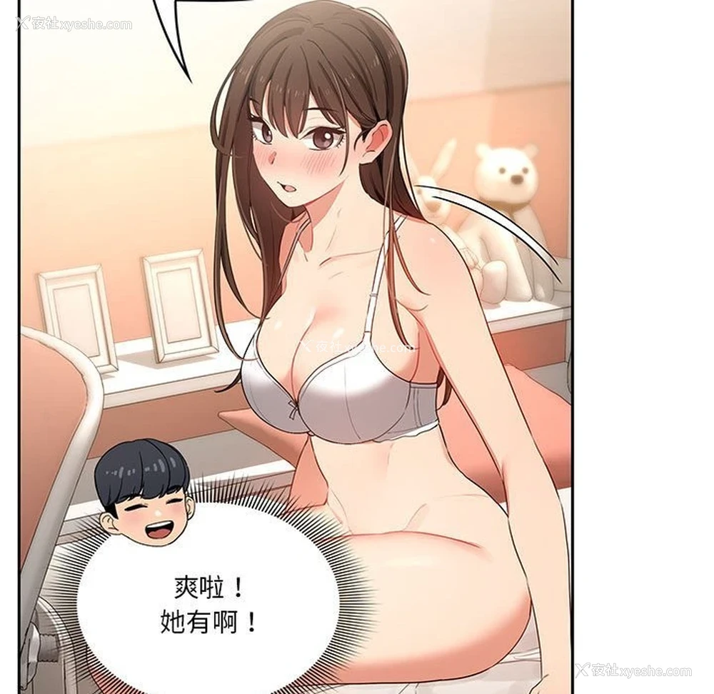 23P - 疫情期间的家教生活