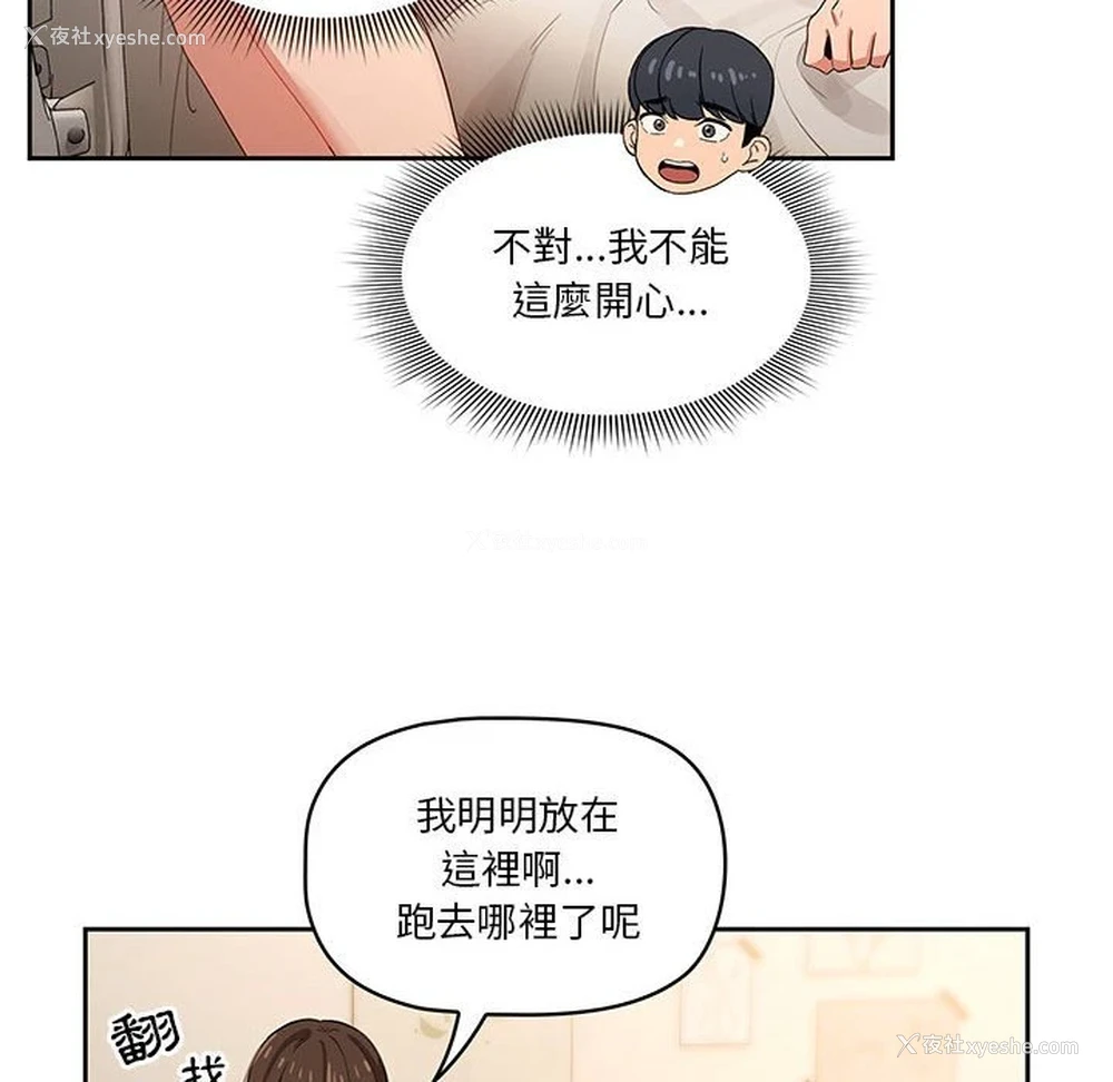 24P - 疫情期间的家教生活