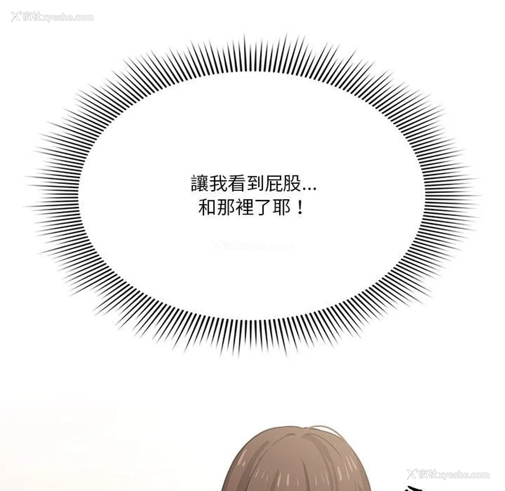 28P - 疫情期间的家教生活