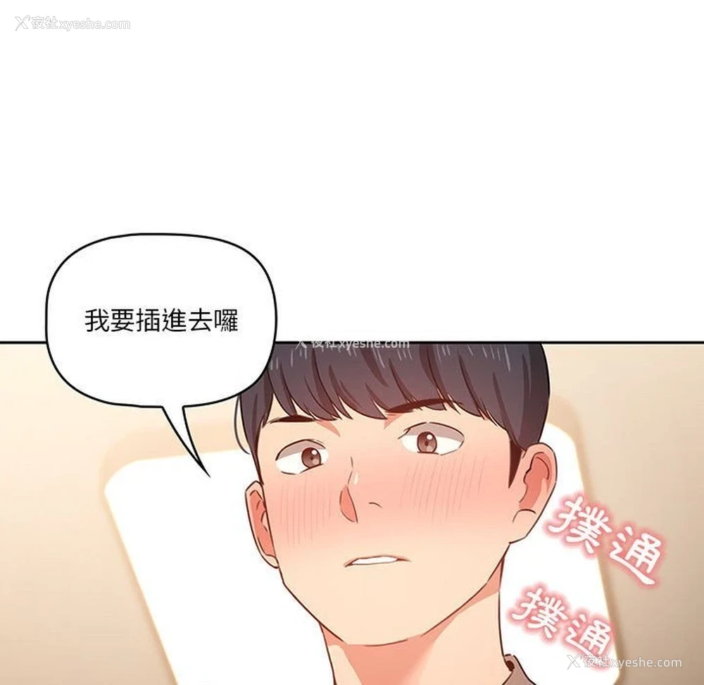 35P - 疫情期间的家教生活