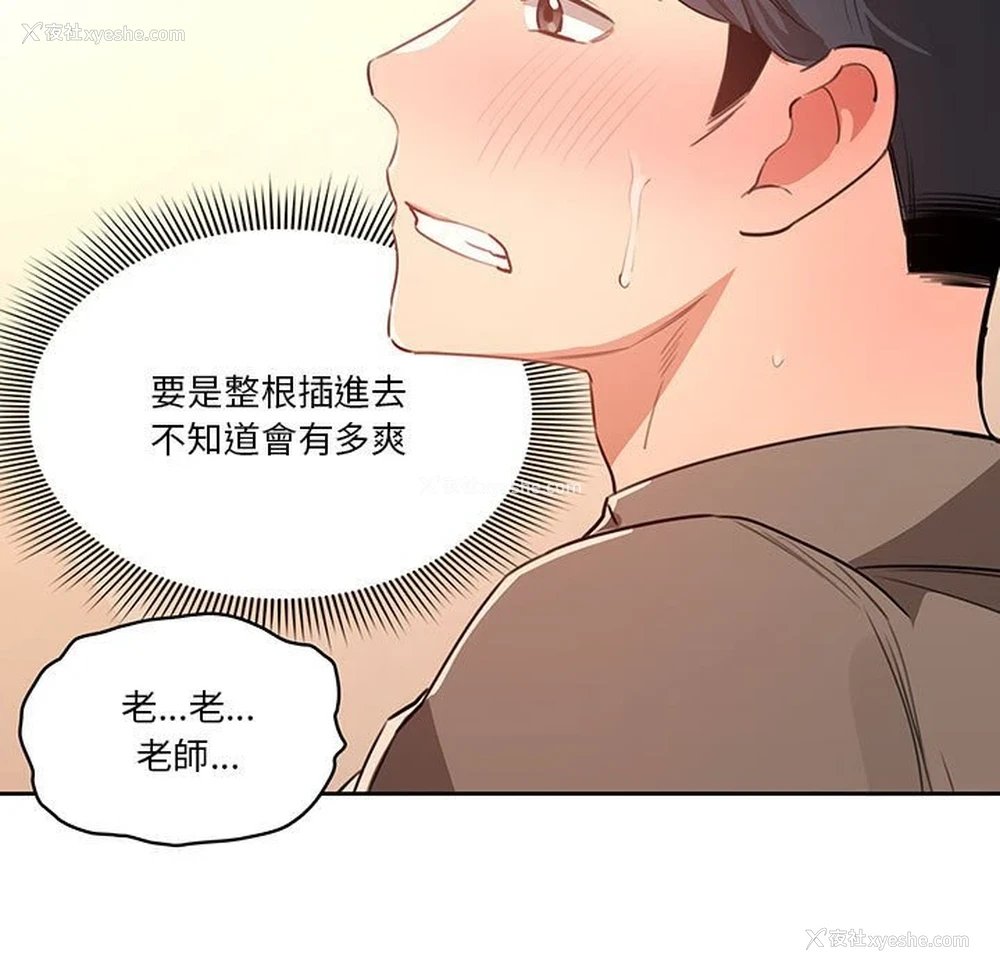 49P - 疫情期间的家教生活