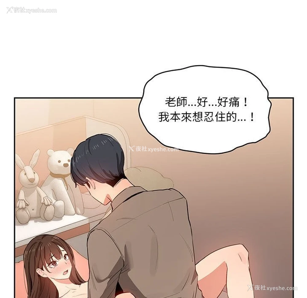 51P - 疫情期间的家教生活