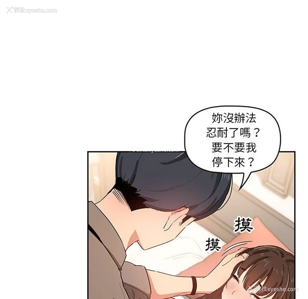 54P - 疫情期间的家教生活