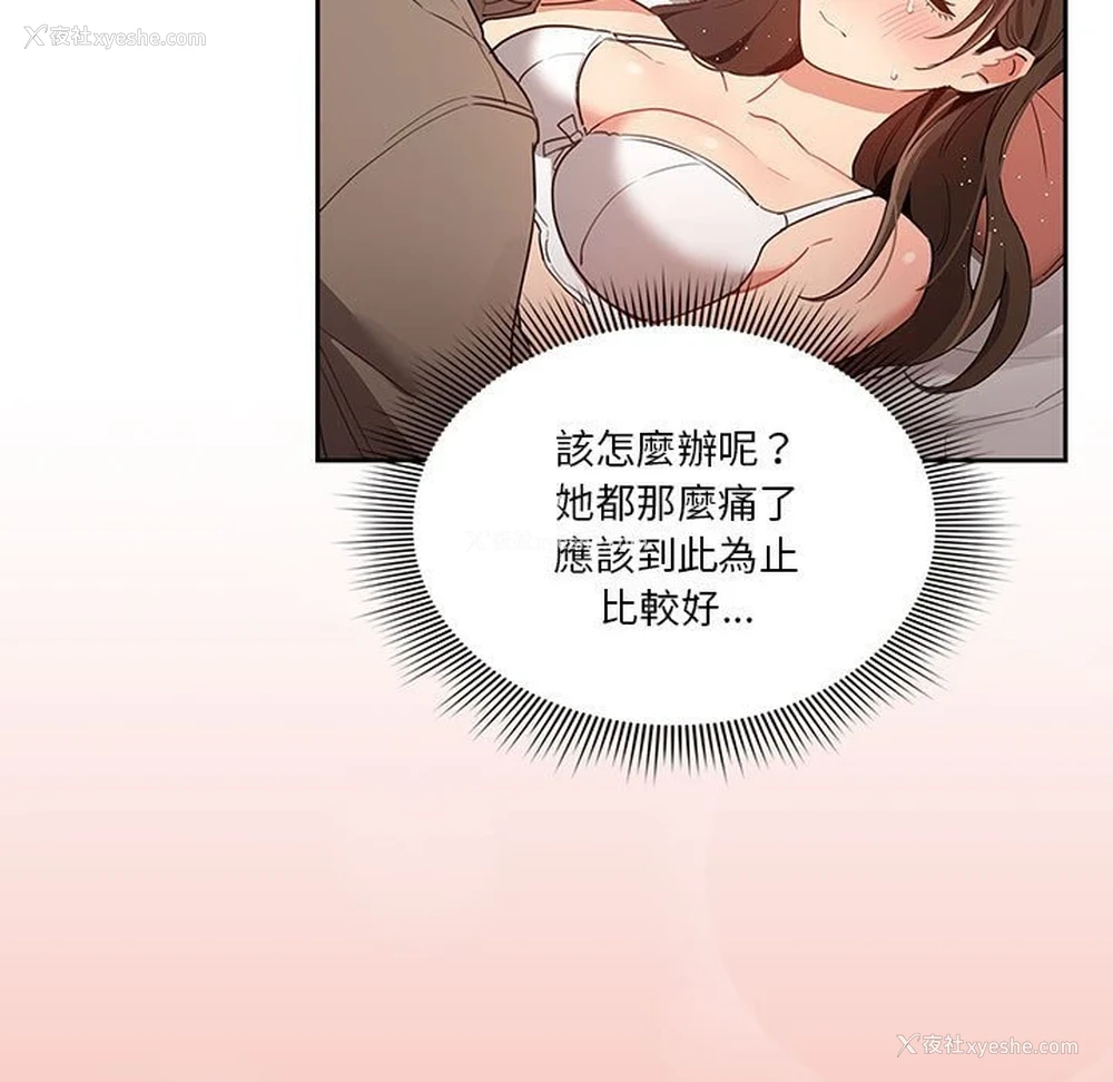 55P - 疫情期间的家教生活