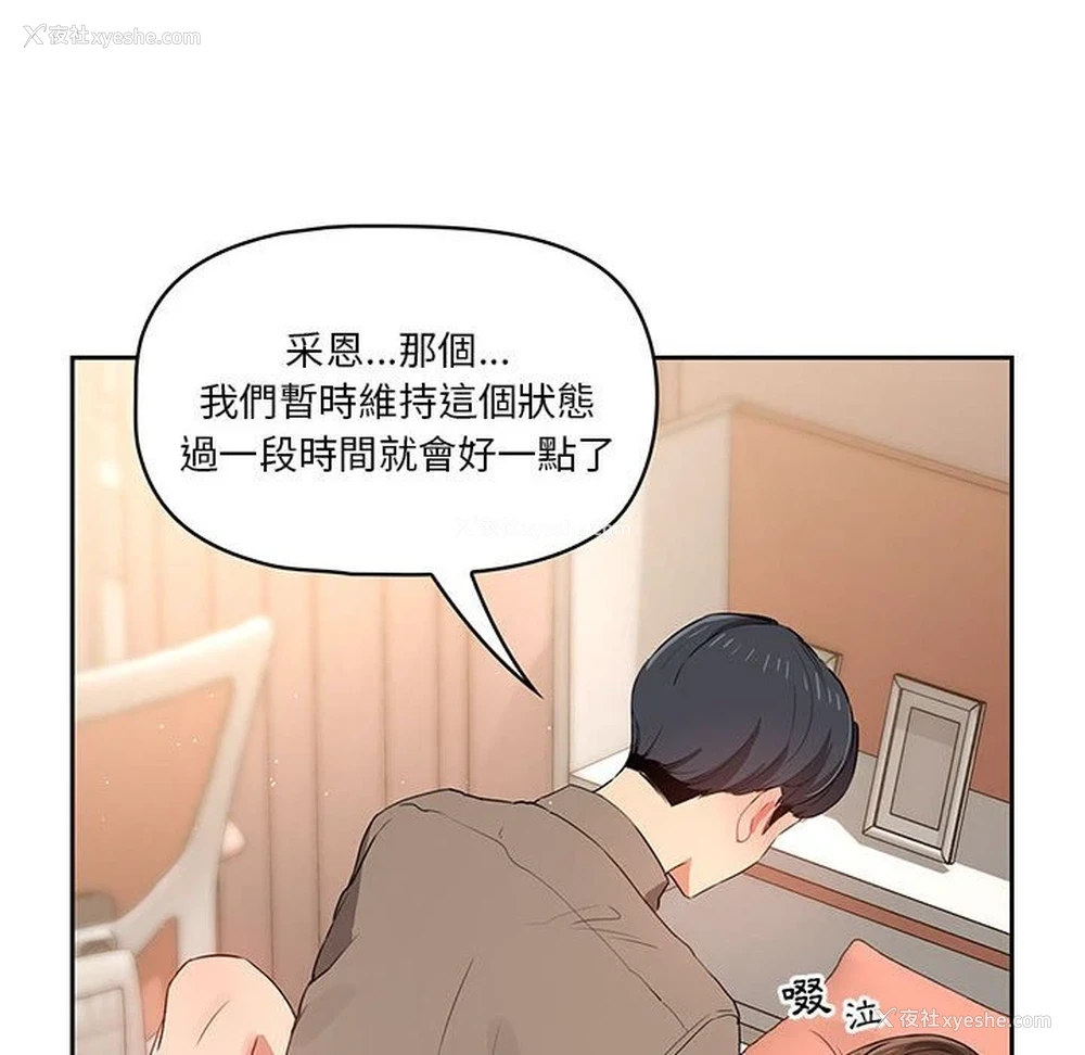 64P - 疫情期间的家教生活