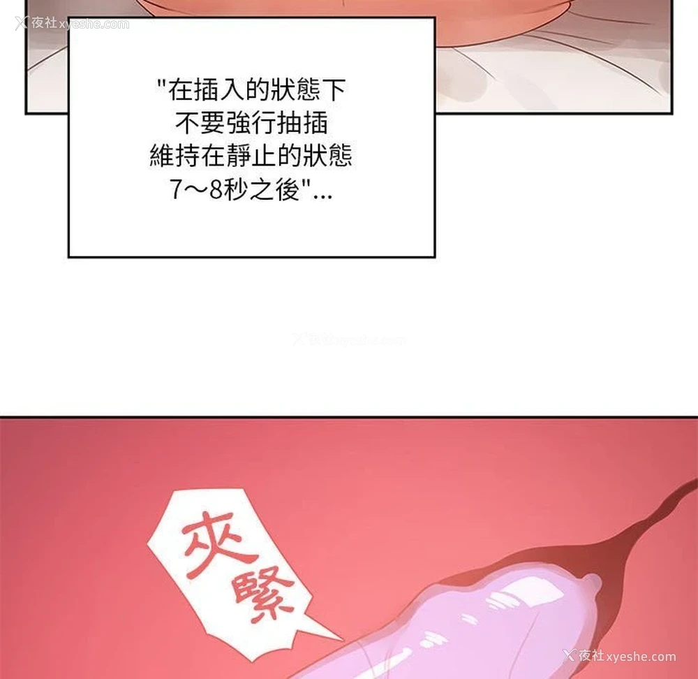 67P - 疫情期间的家教生活