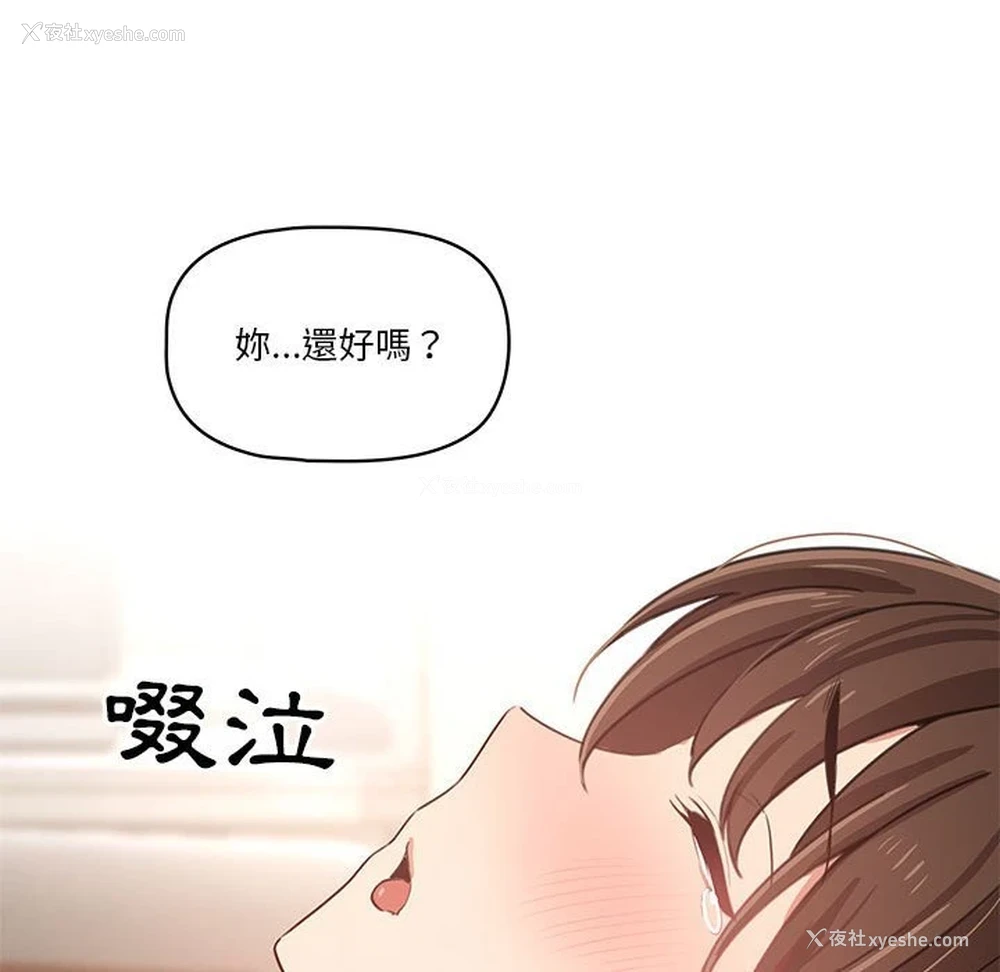 69P - 疫情期间的家教生活