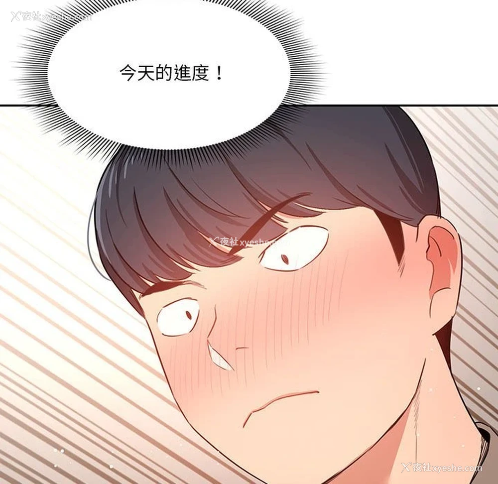 6P - 疫情期间的家教生活