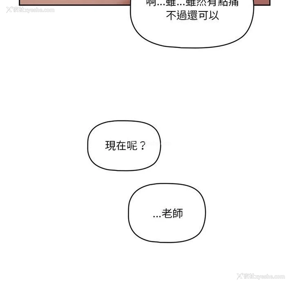 76P - 疫情期间的家教生活