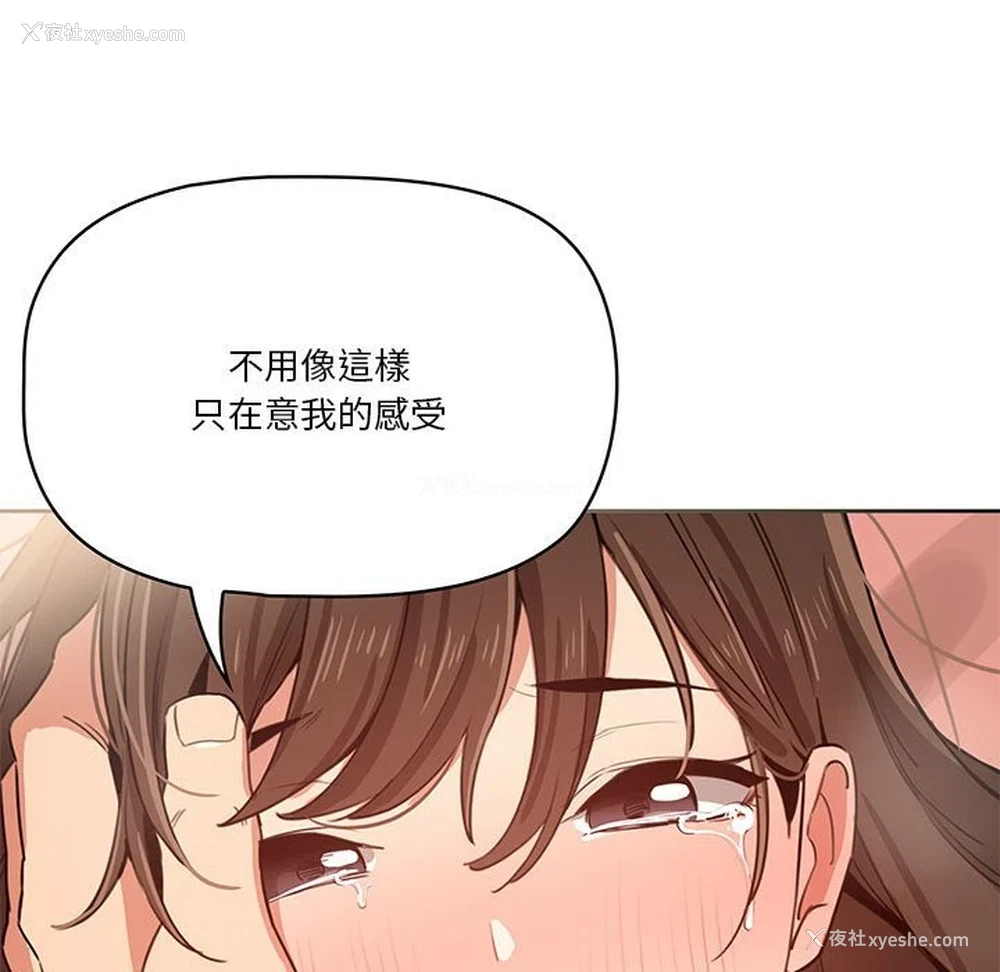 77P - 疫情期间的家教生活