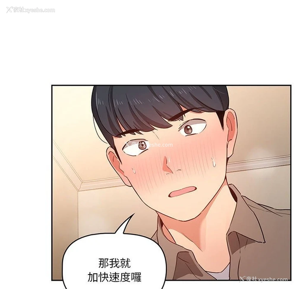 83P - 疫情期间的家教生活