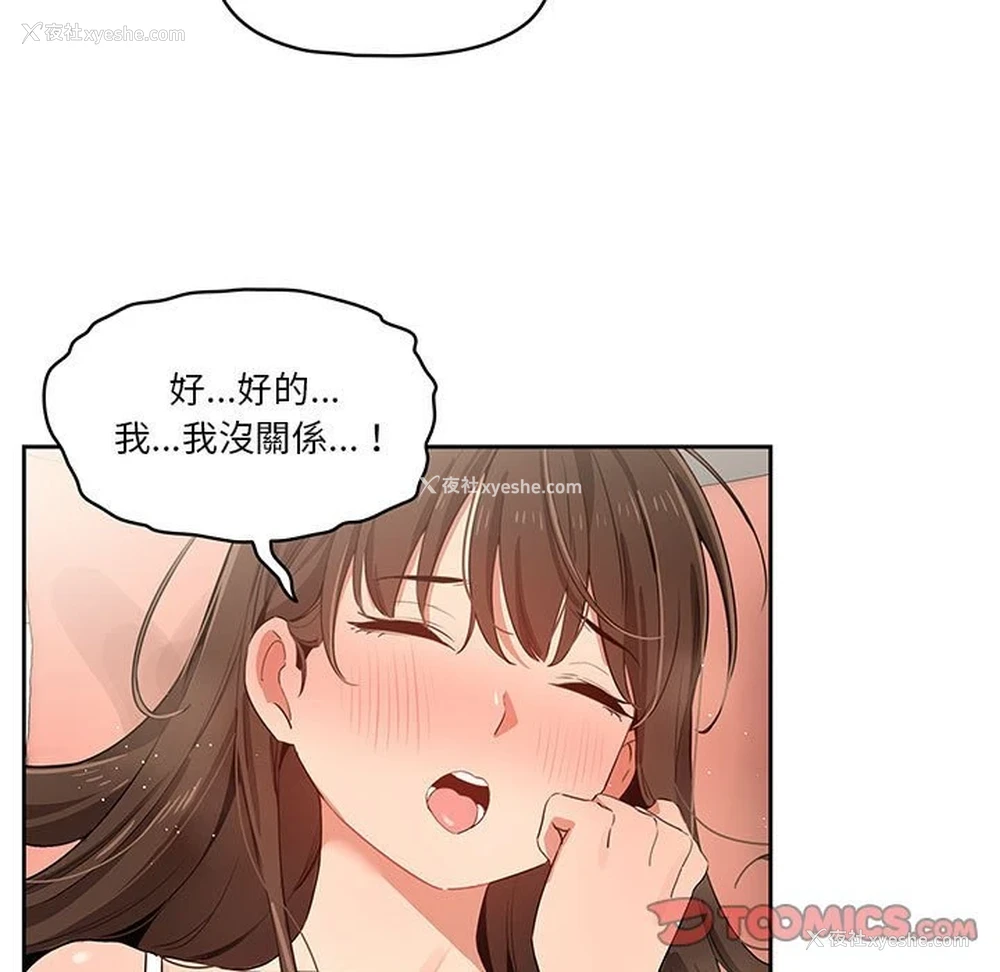 84P - 疫情期间的家教生活