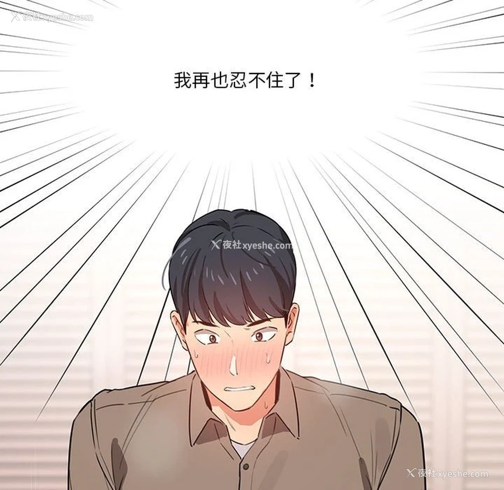 91P - 疫情期间的家教生活