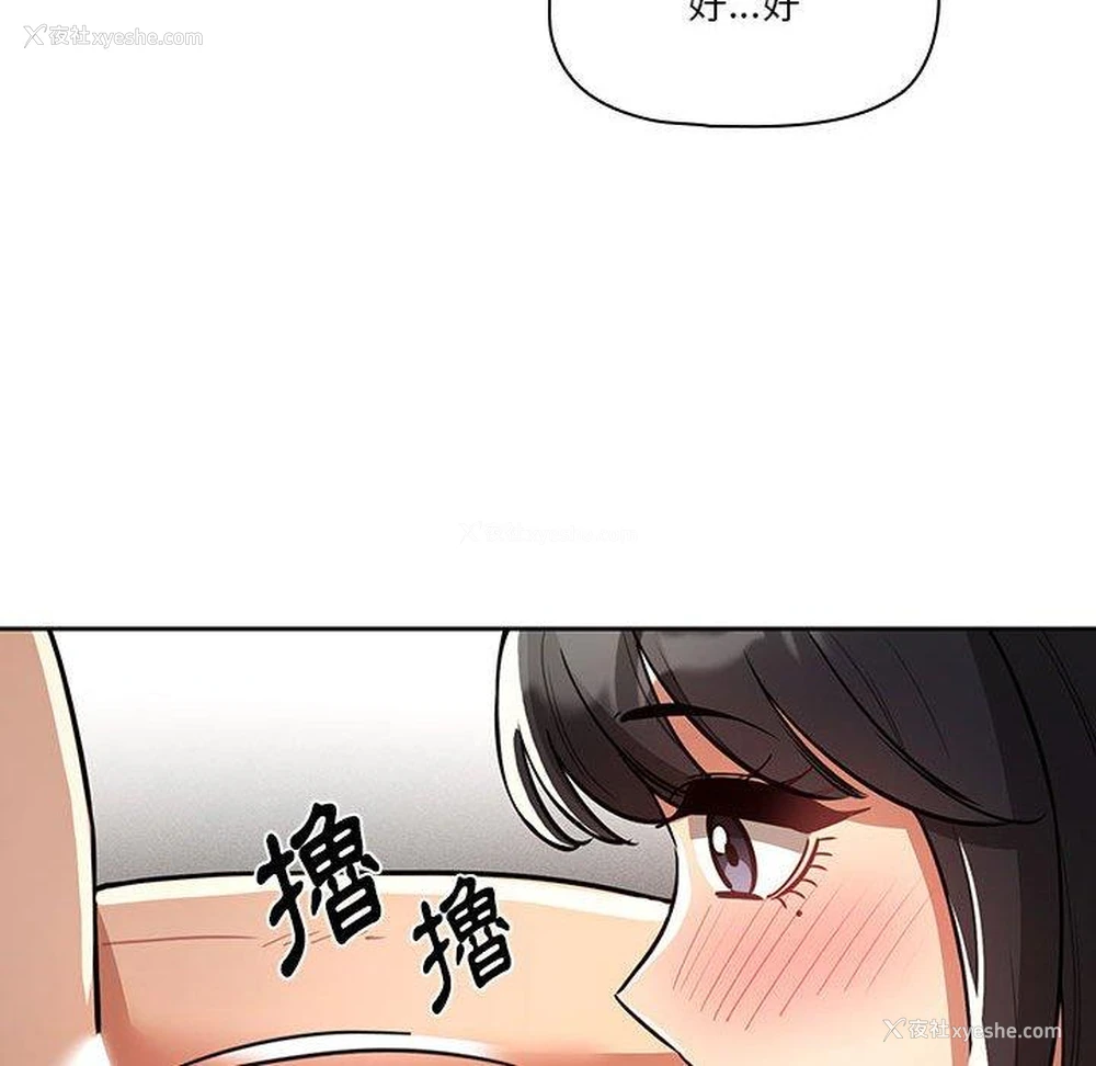 107P - 疫情期间的家教生活