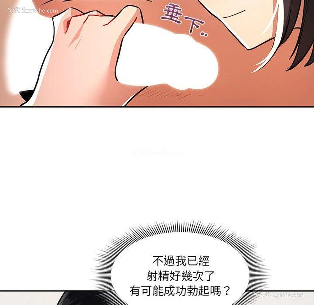 108P - 疫情期间的家教生活