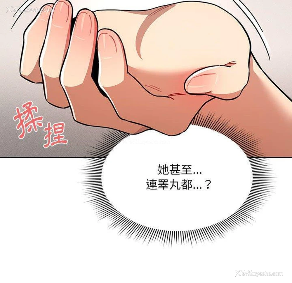 119P - 疫情期间的家教生活