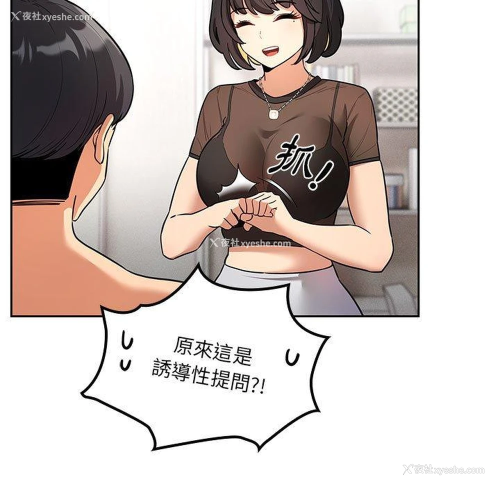 11P - 疫情期间的家教生活