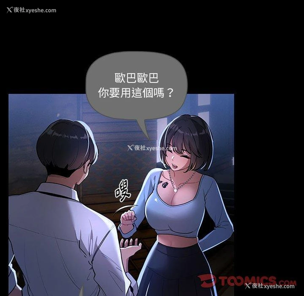 21P - 疫情期间的家教生活
