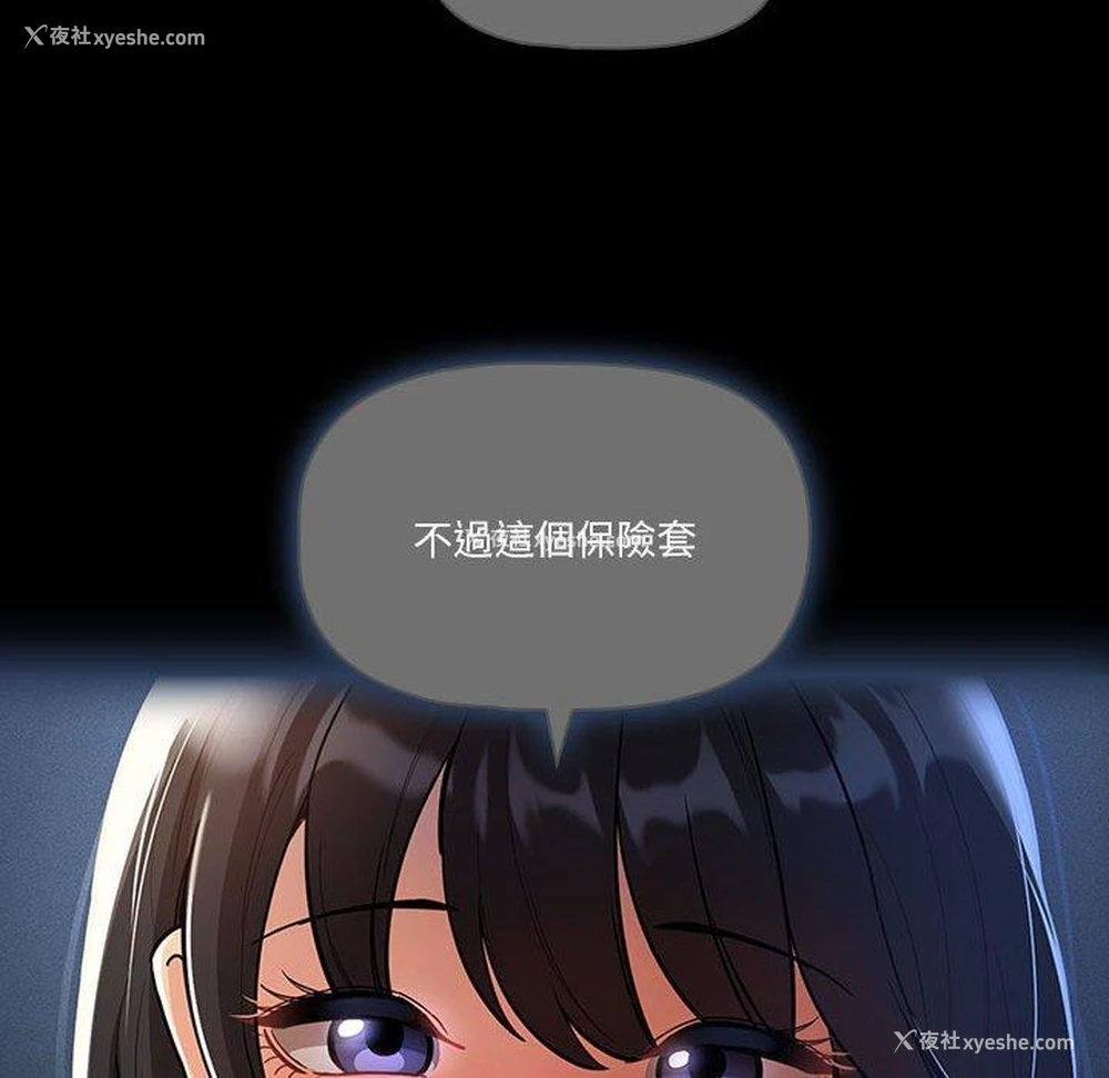 26P - 疫情期间的家教生活
