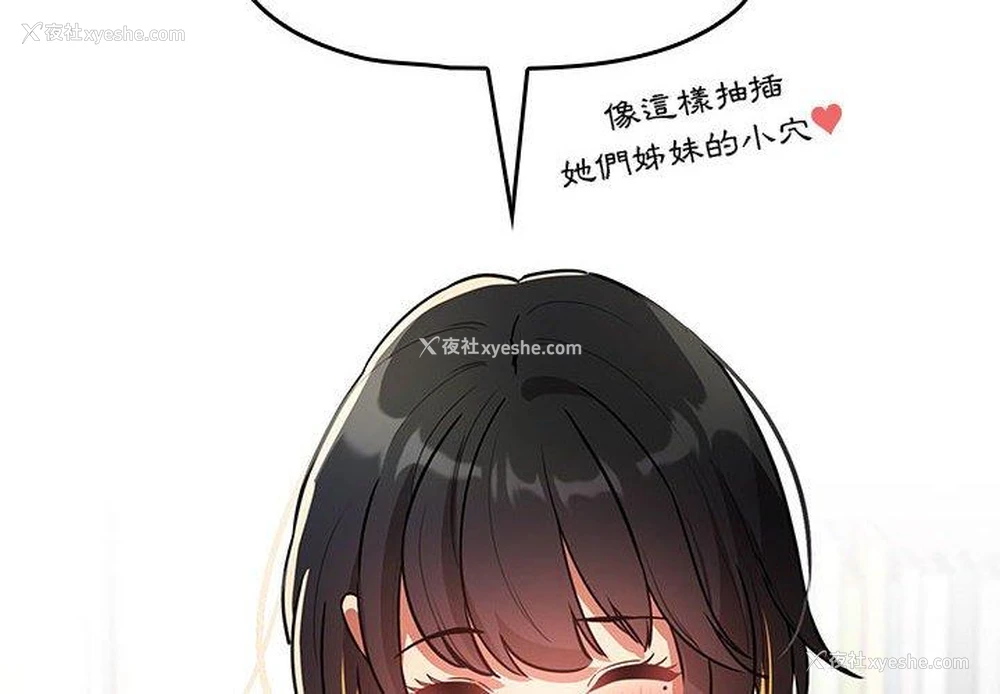 2P - 疫情期间的家教生活
