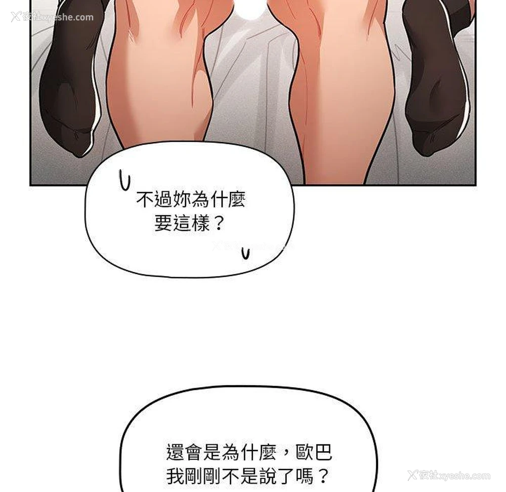 47P - 疫情期间的家教生活