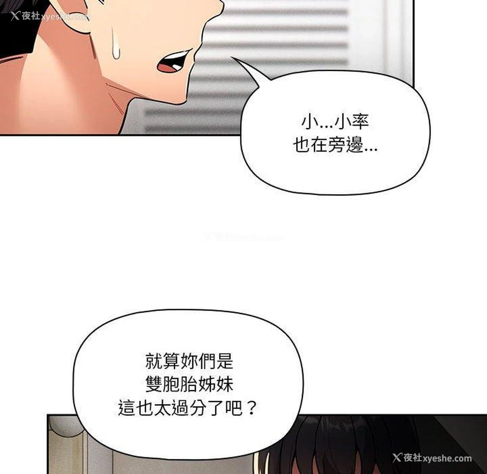 54P - 疫情期间的家教生活