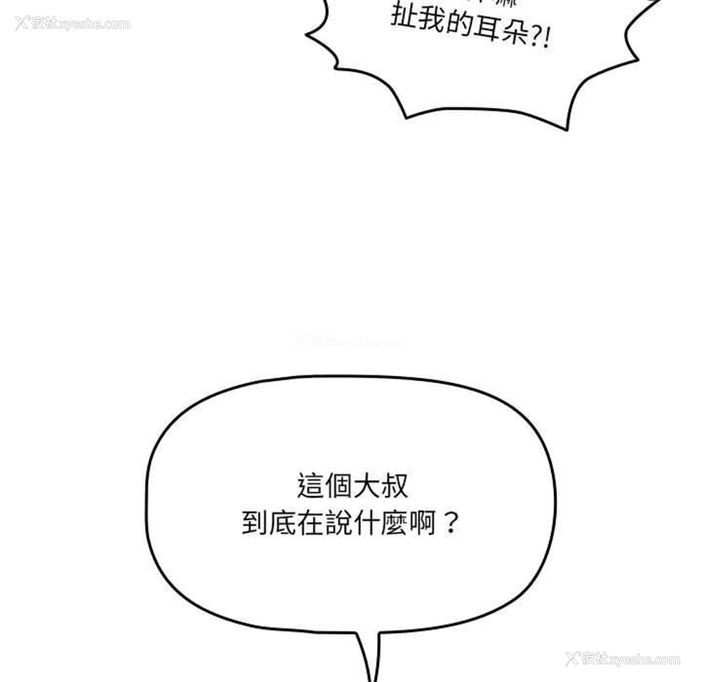 60P - 疫情期间的家教生活