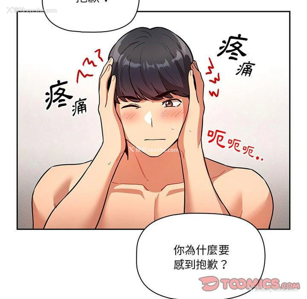 63P - 疫情期间的家教生活