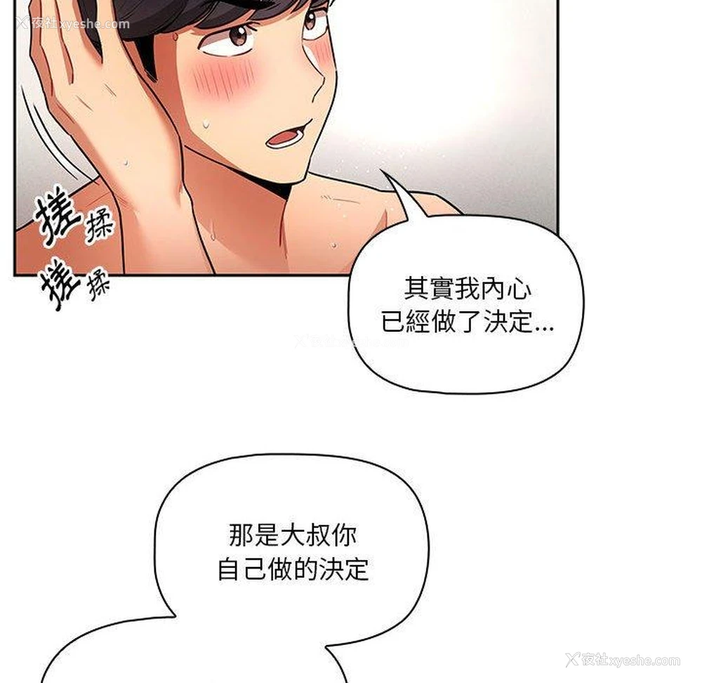 67P - 疫情期间的家教生活