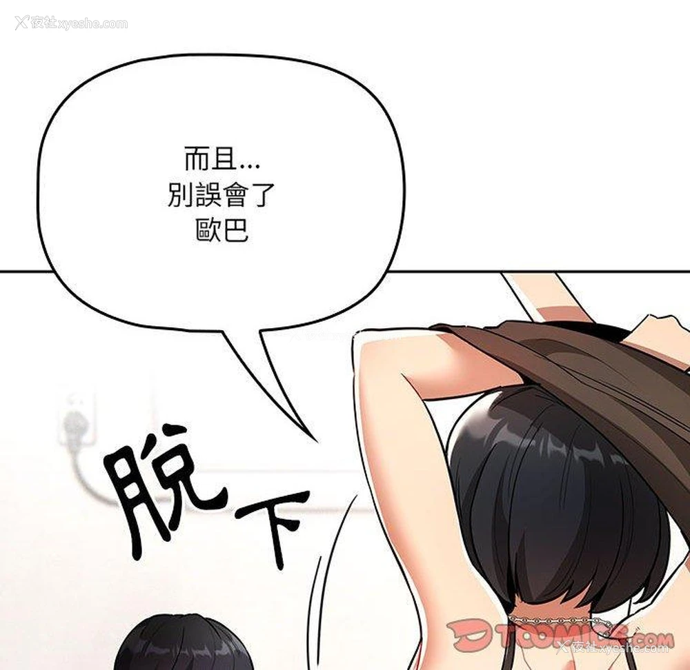 69P - 疫情期间的家教生活