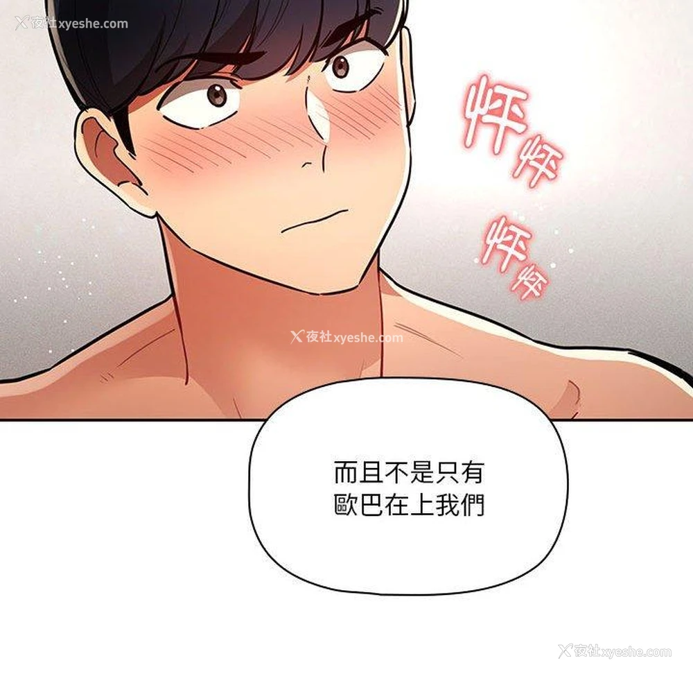 73P - 疫情期间的家教生活