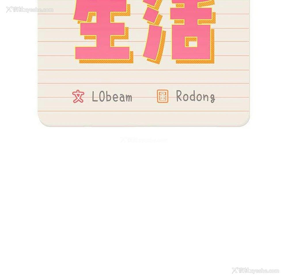 79P - 疫情期间的家教生活