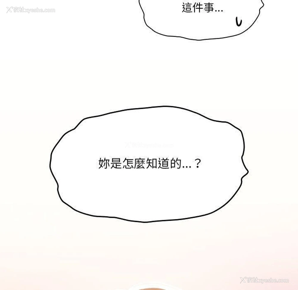 7P - 疫情期间的家教生活